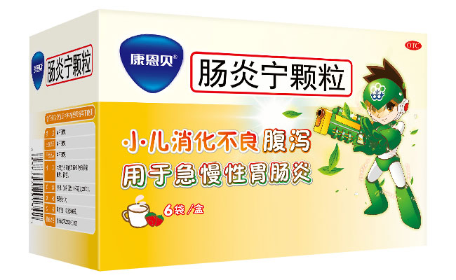 天游国际?肠炎宁颗粒