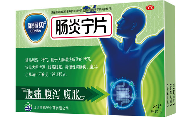 天游国际?肠炎宁片