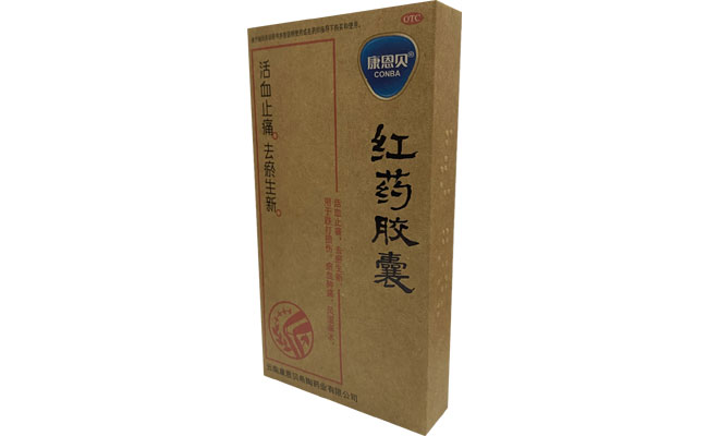 天游国际?红药胶囊