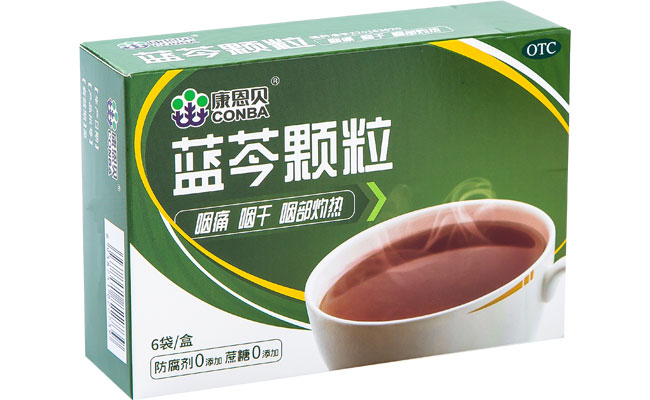 天游国际?蓝芩颗粒
