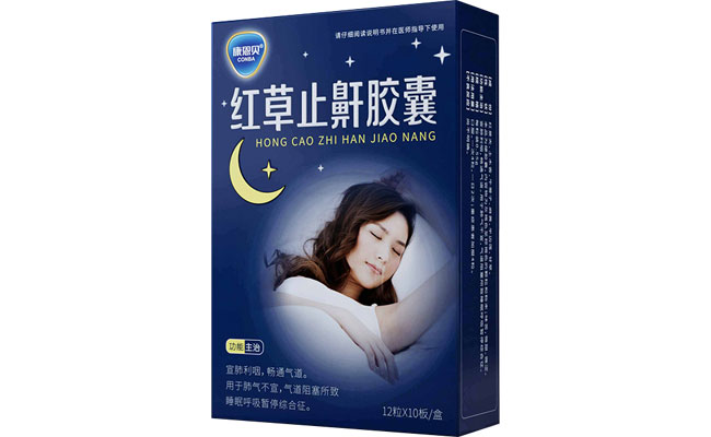 天游国际?红草止鼾胶囊