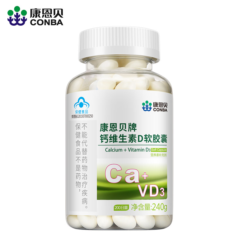 天游国际牌钙维生素D软胶囊