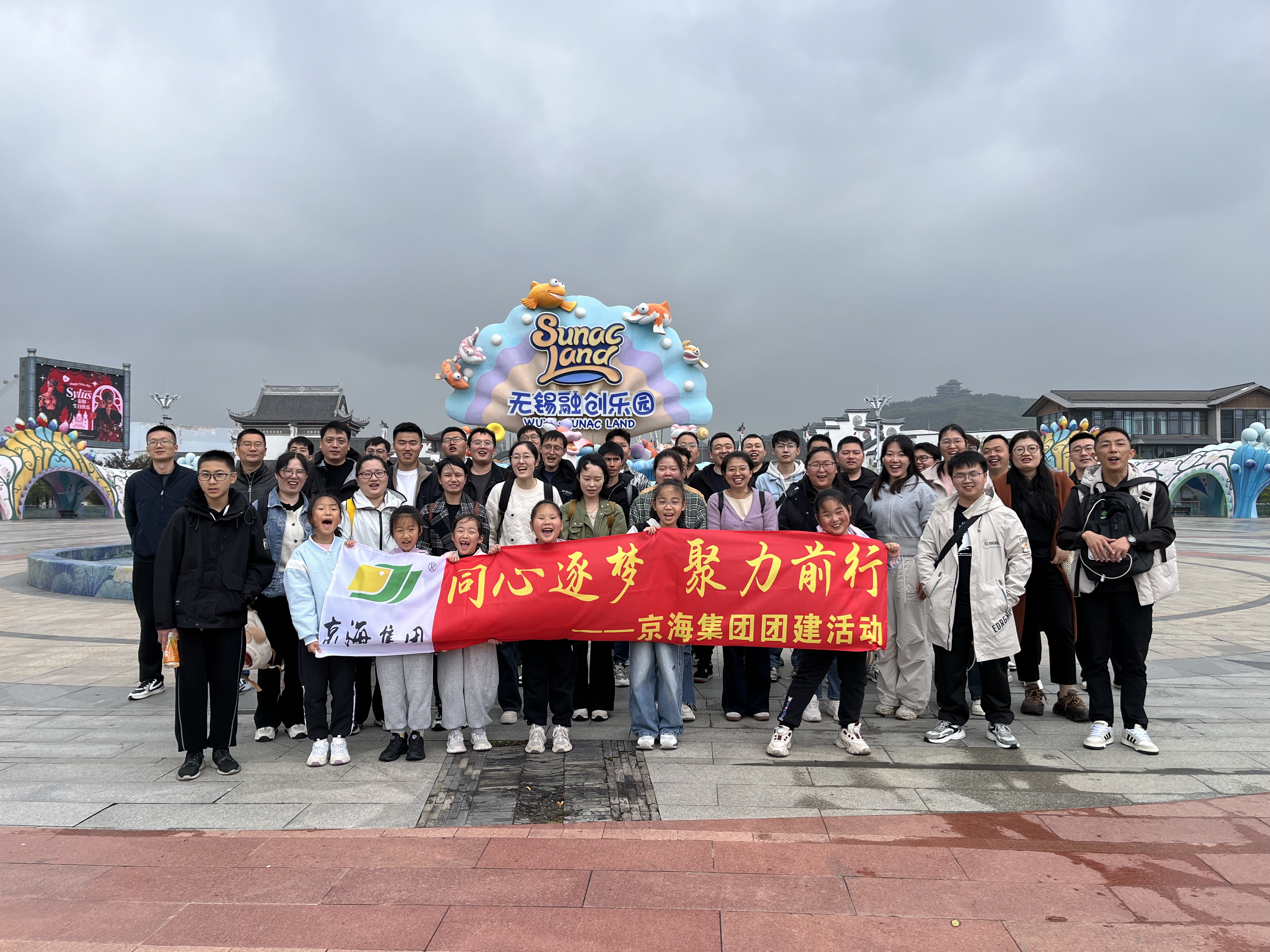1-2504241A42C26 同心逐梦 聚力前杏转—LETOU乐投集团2025年度中青年骨干团建活动圆满进行