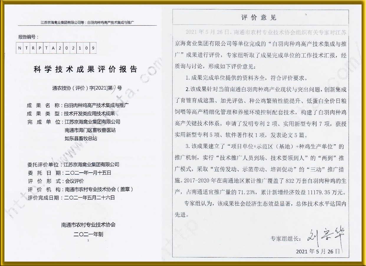 1-2112201000024A LETOU - 乐投(中文)官方网站