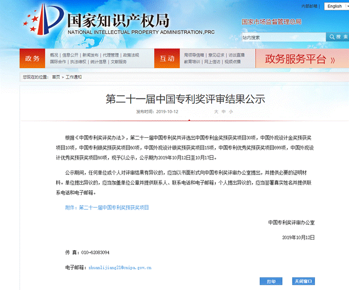 clip_image002.gif 注明: C:\Users\ADMINI~1\AppData\Local\Temp\1575937127(1).png