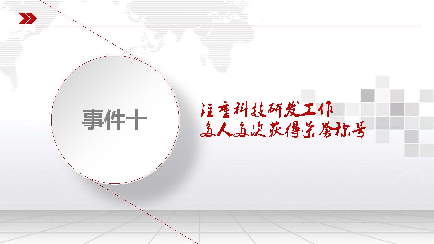 ʮ������(2)_ҳ��_23.jpg