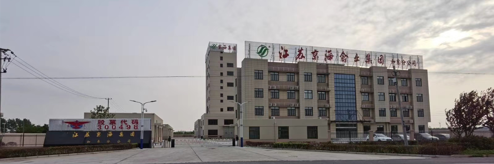 如东孵化厂钢结构招标布告